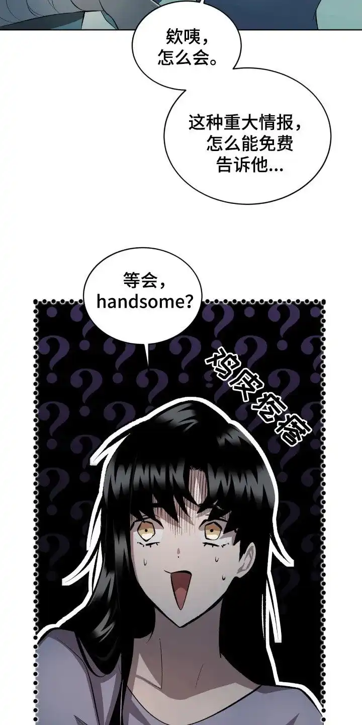 《背叛》第49话 第13页