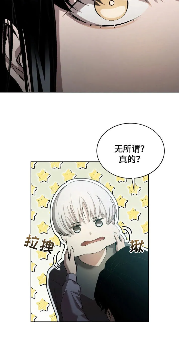 《背叛》第49话 第24页