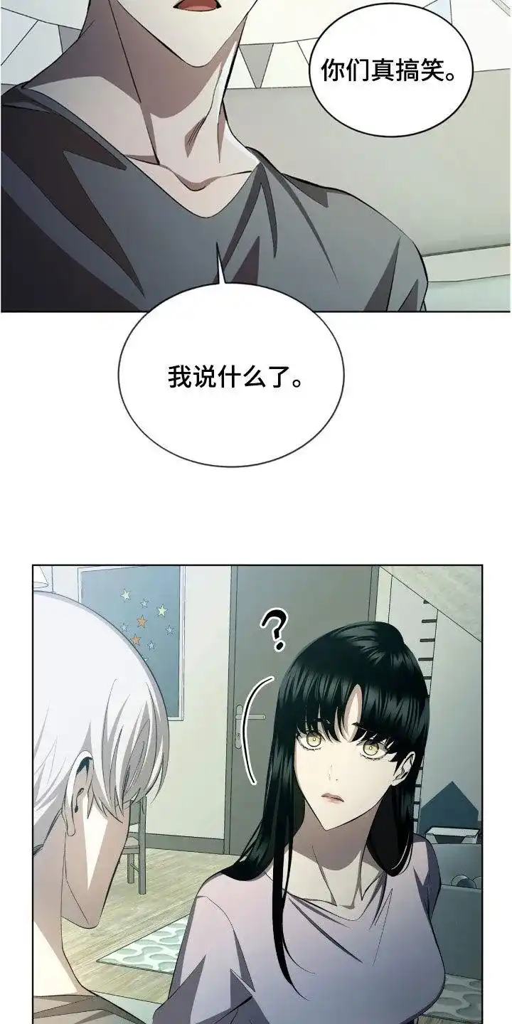 《背叛》第49话 第9页