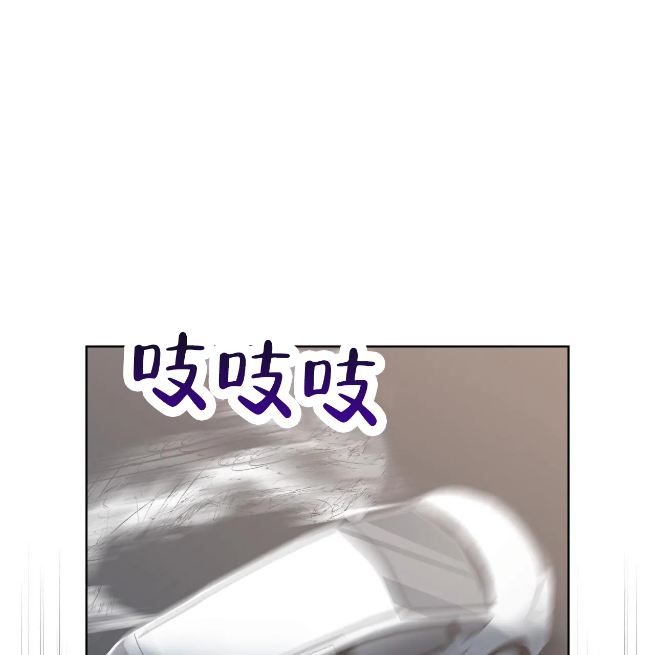 《背叛》第5话 第23页