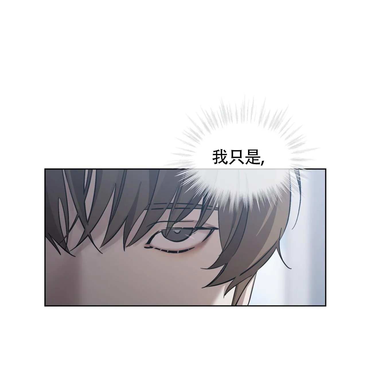 《背叛》第5话 第38页