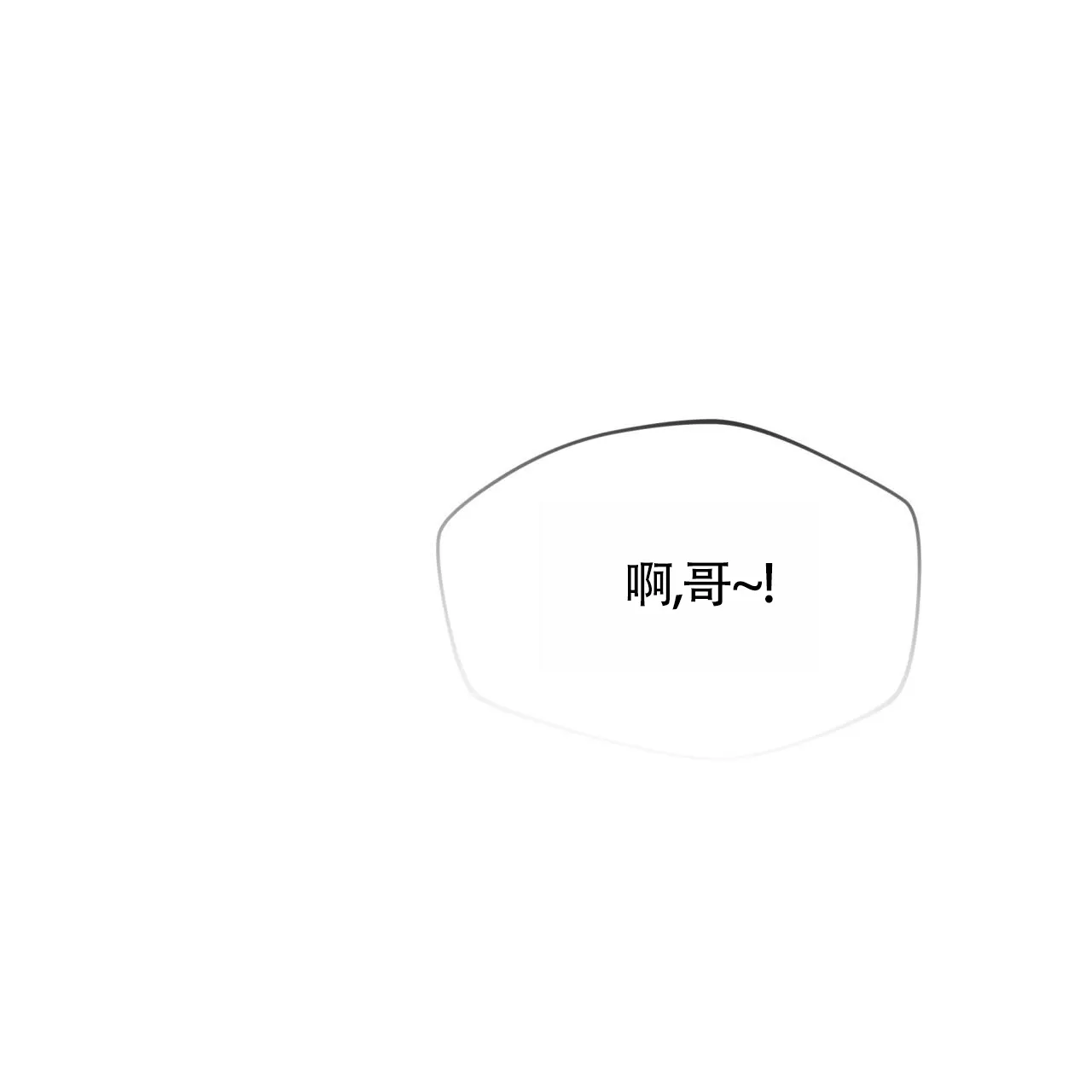 《背叛》第5话 第5页