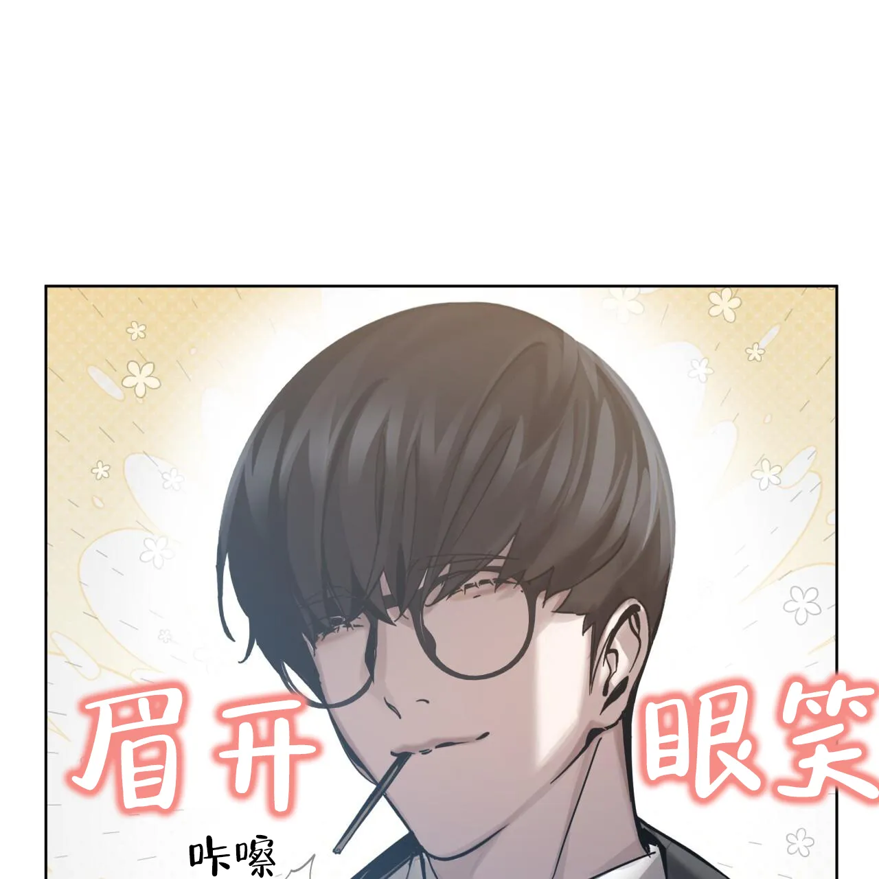 《背叛》第5话 第39页