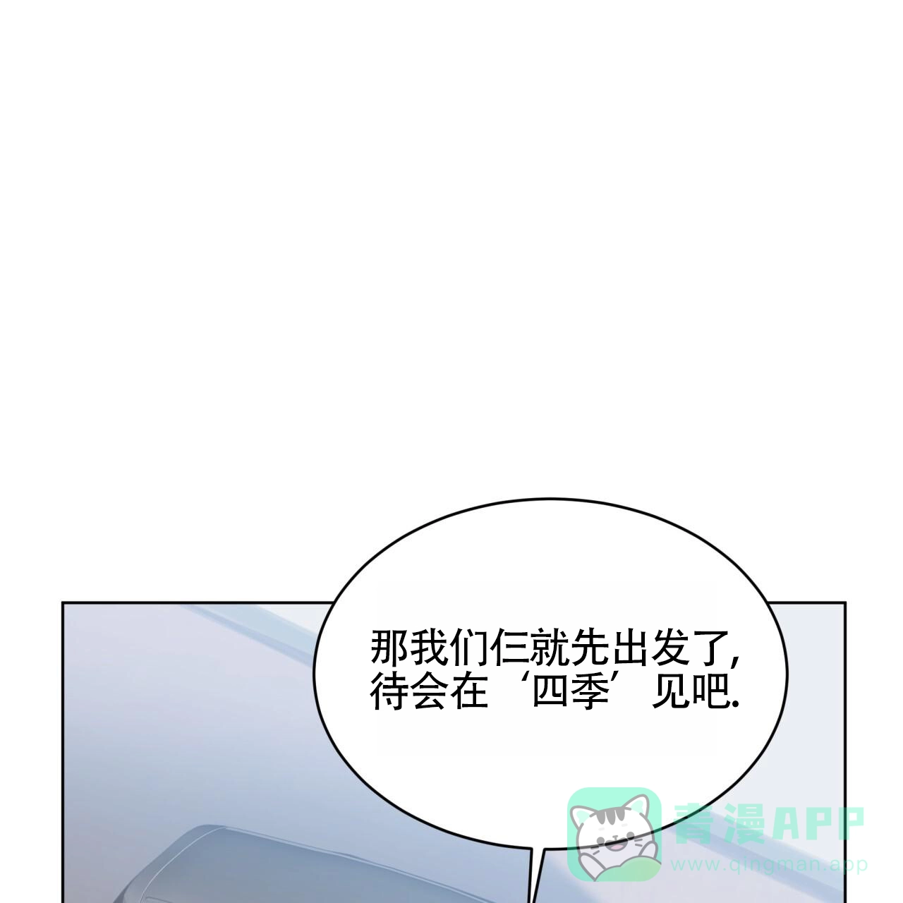 《背叛》第5话 第41页