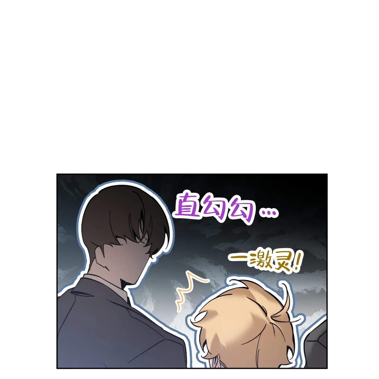 《背叛》第5话 第45页