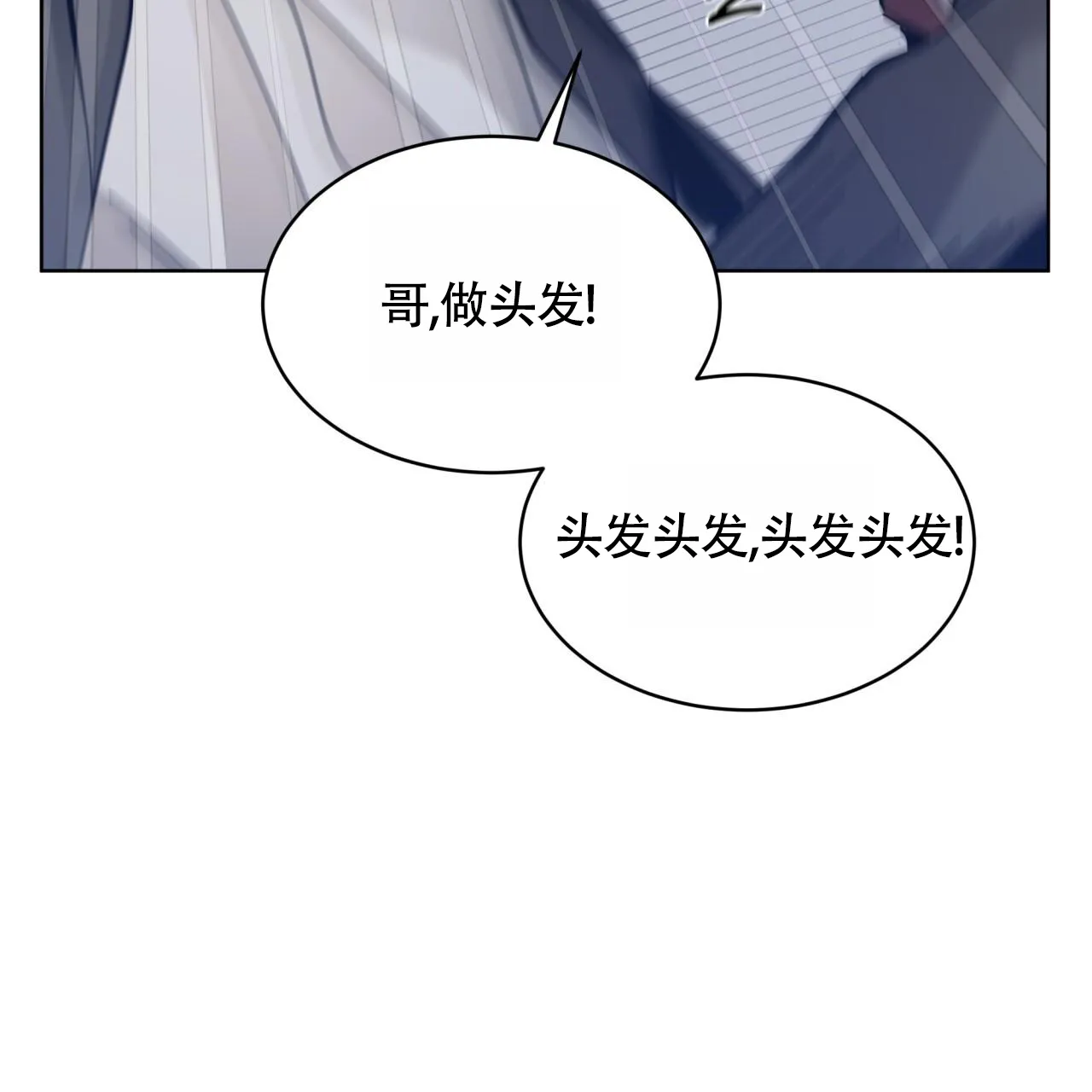 《背叛》第5话 第12页