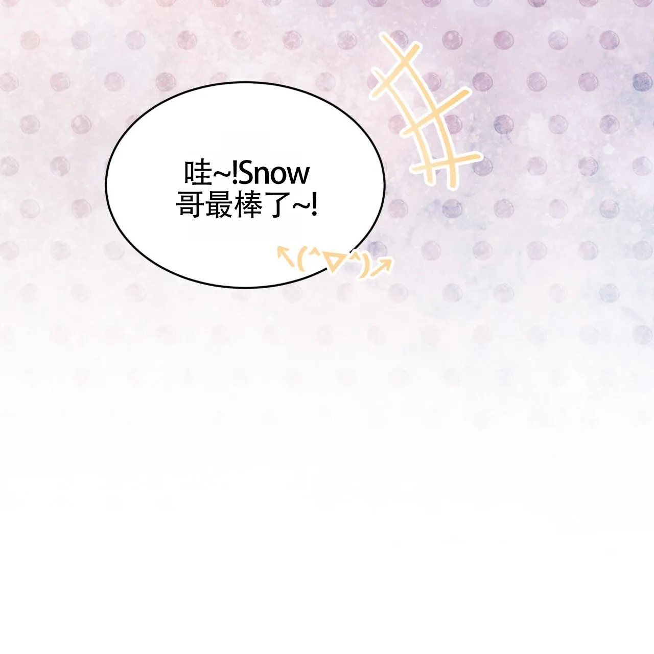 《背叛》第5话 第22页