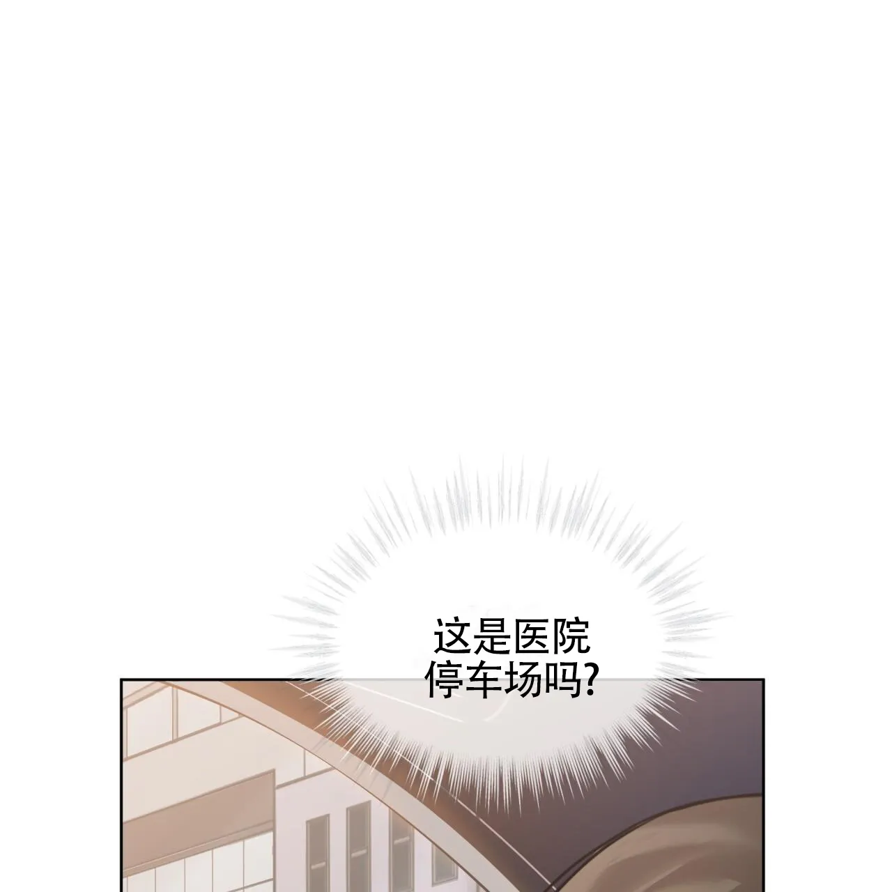 《背叛》第5话 第7页