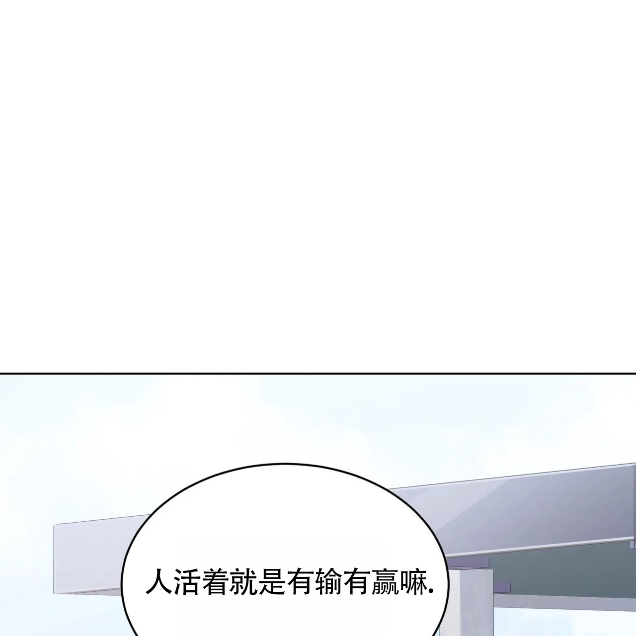 《背叛》第5话 第34页