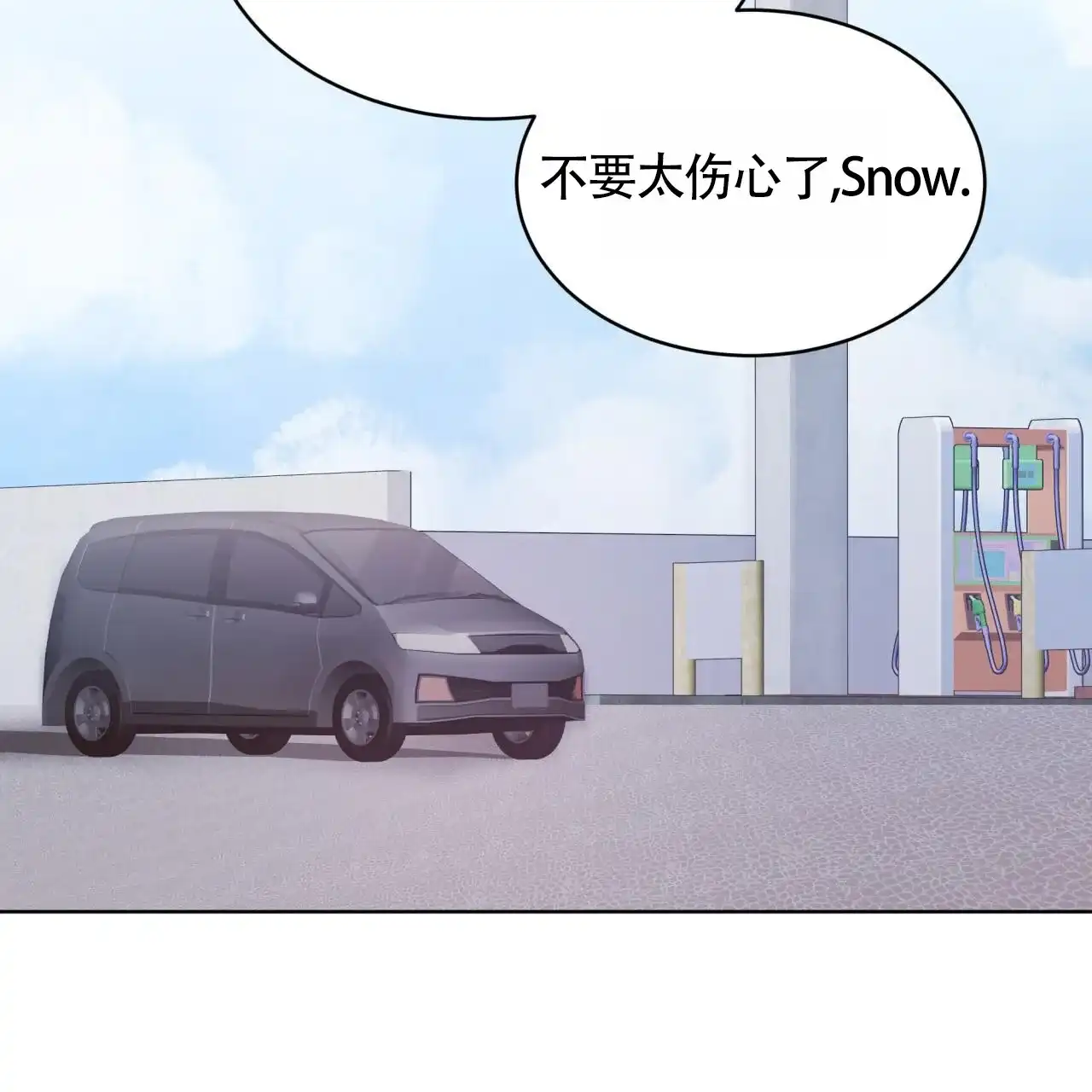 《背叛》第5话 第35页