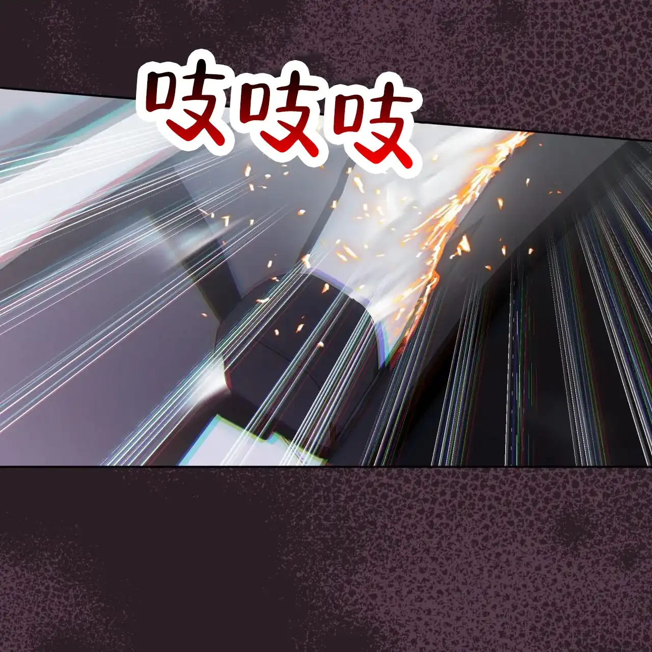 《背叛》第5话 第29页