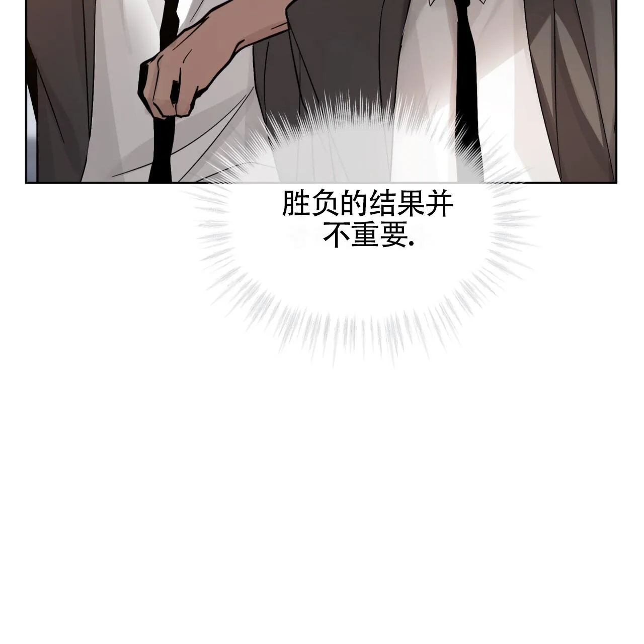 《背叛》第5话 第37页