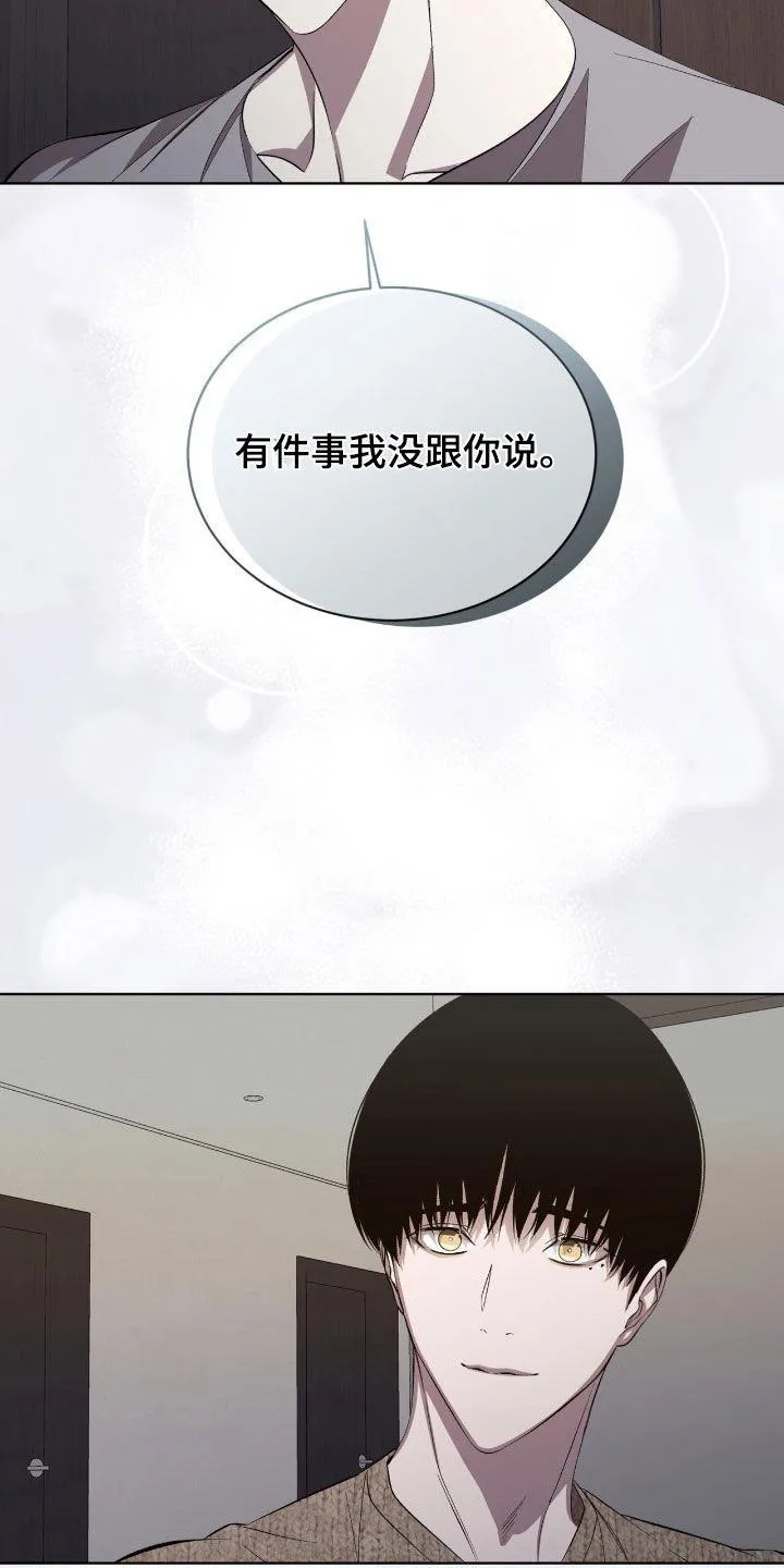 《背叛》第50话 第25页