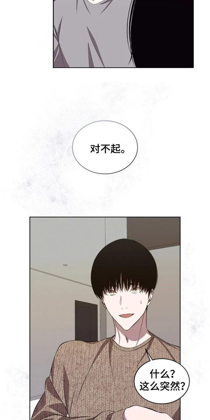 《背叛》第50话 第23页