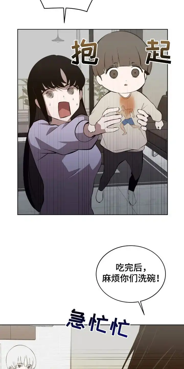 《背叛》第50话 第20页