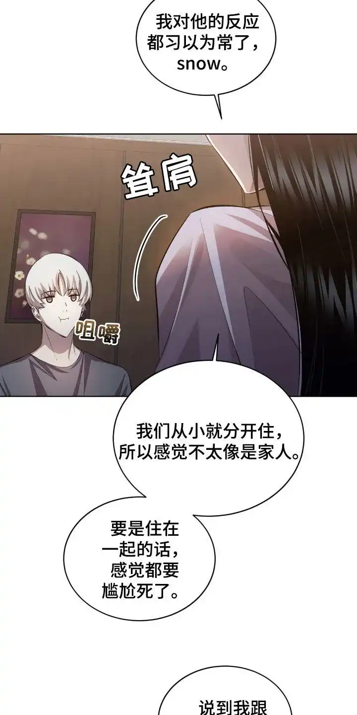 《背叛》第50话 第9页
