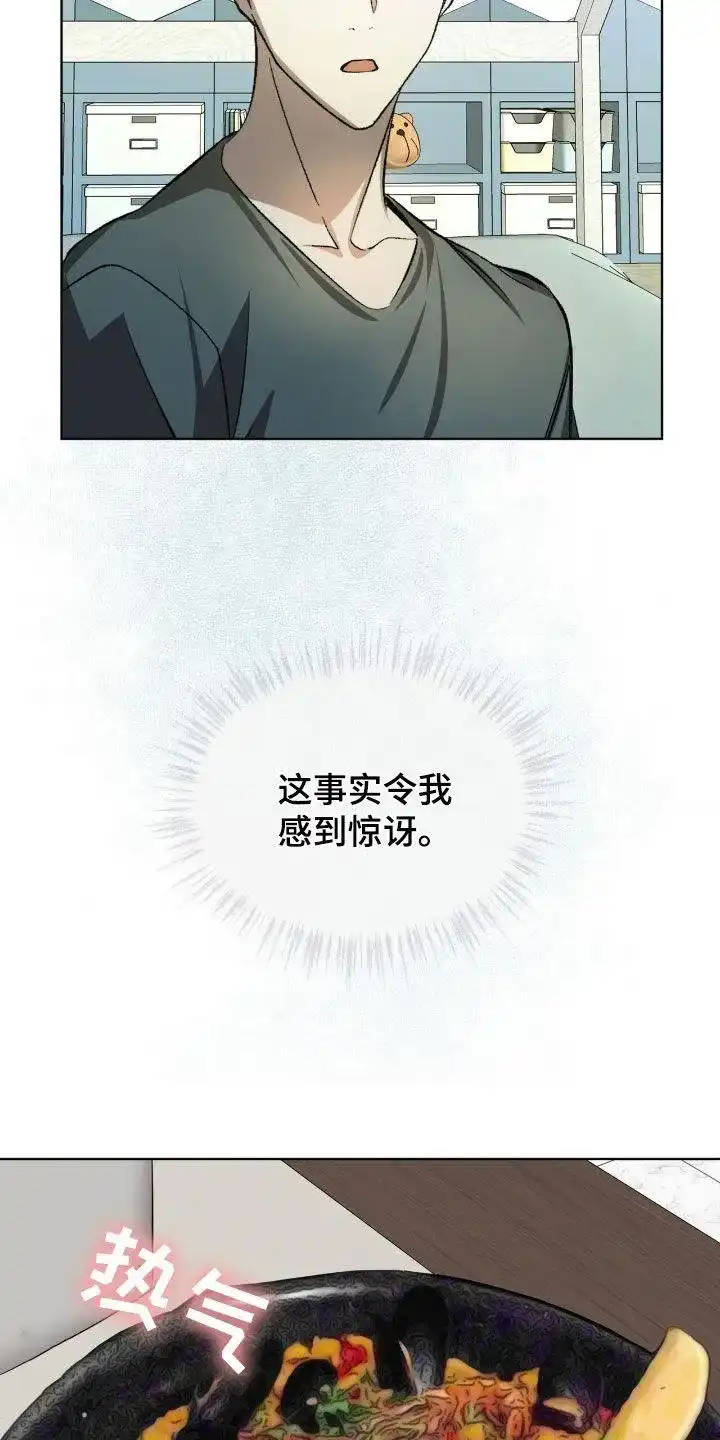 《背叛》第50话 第5页