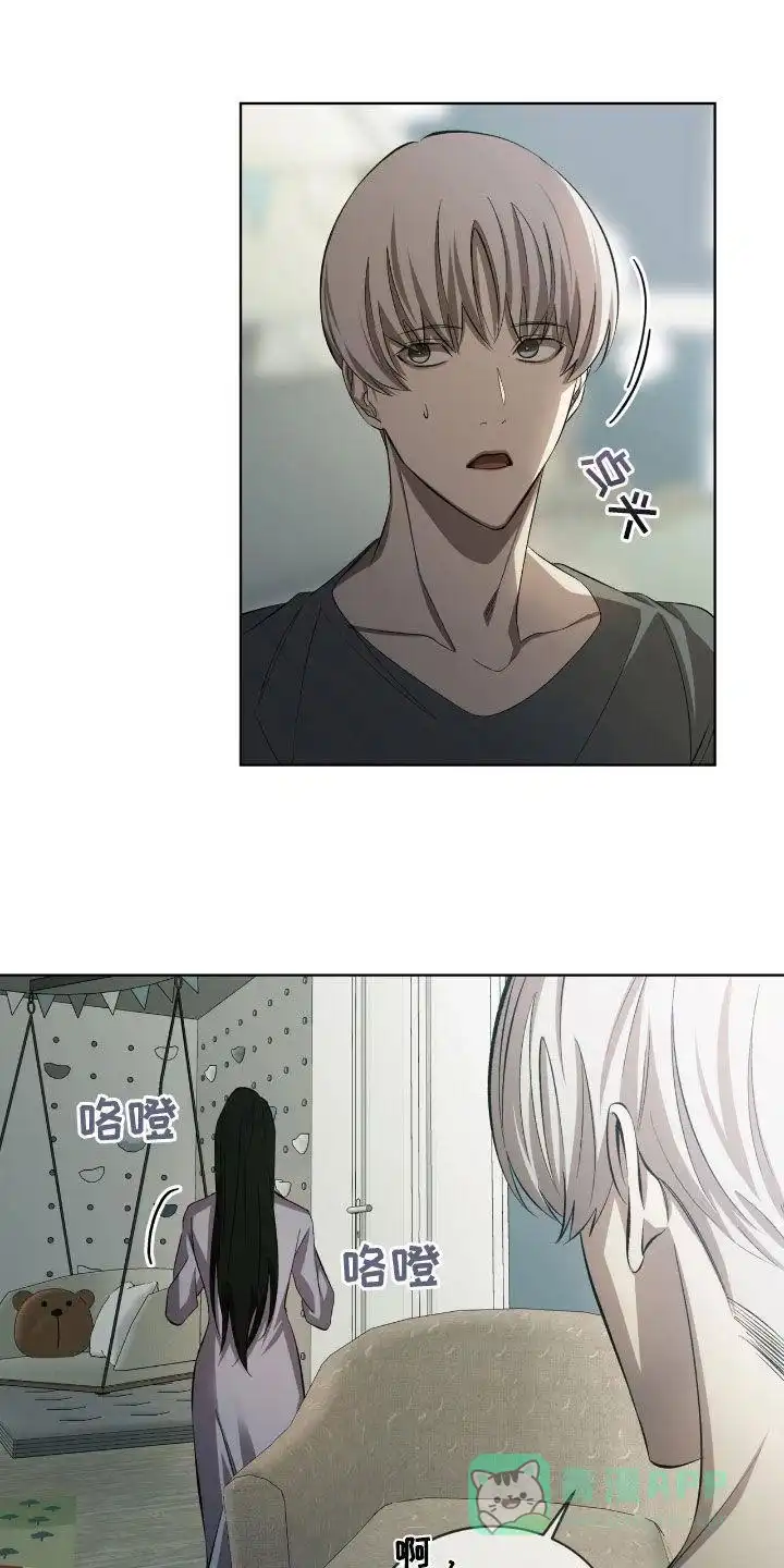《背叛》第50话 第1页