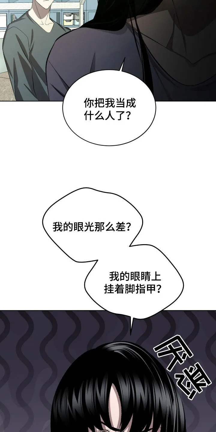 《背叛》第50话 第3页