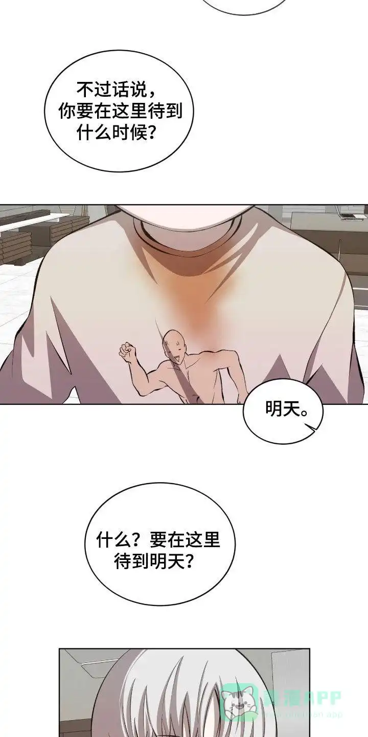 《背叛》第50话 第16页