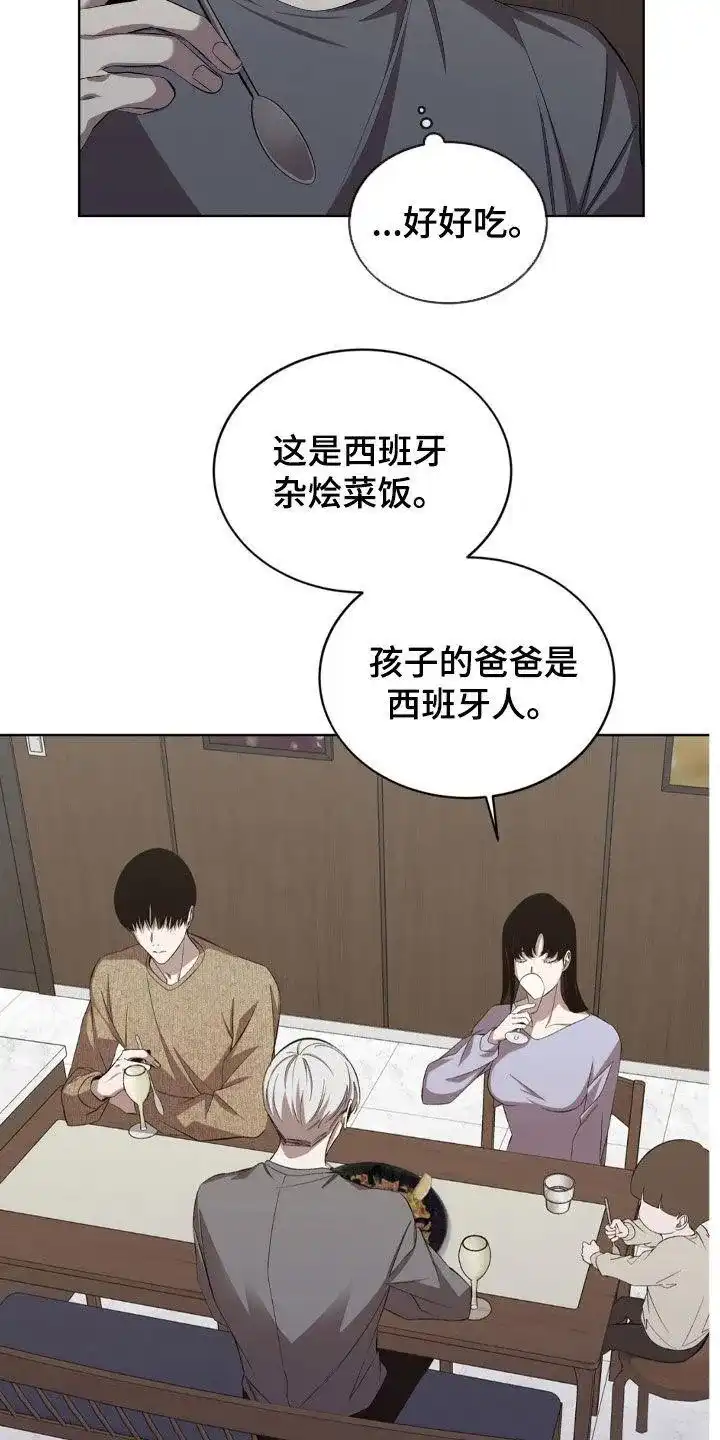 《背叛》第50话 第7页
