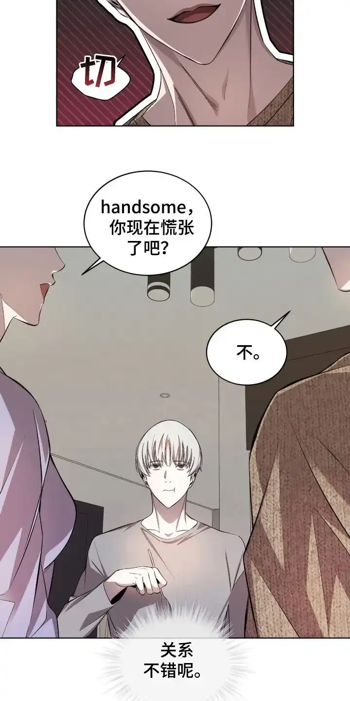 《背叛》第50话 第13页
