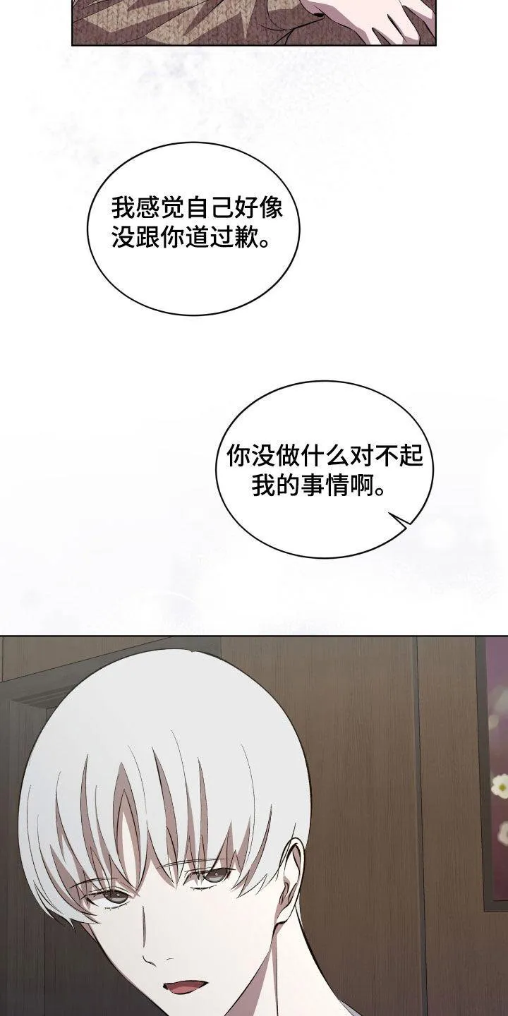 《背叛》第50话 第24页