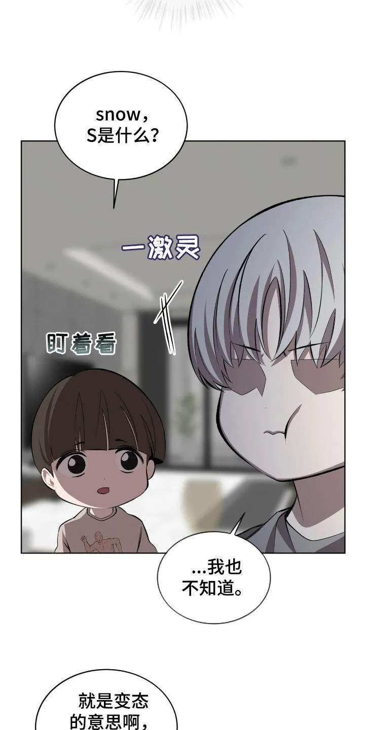 《背叛》第50话 第14页