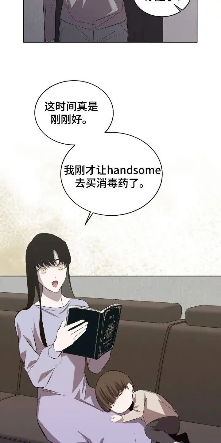 《背叛》第51话 第12页