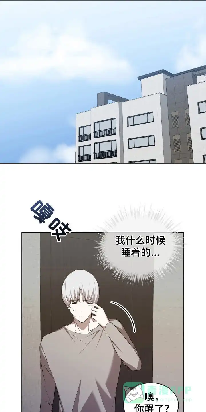 《背叛》第51话 第11页