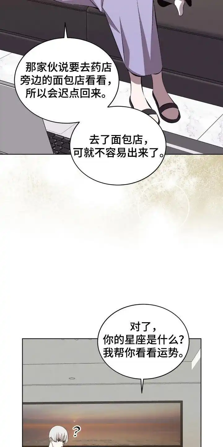 《背叛》第51话 第13页