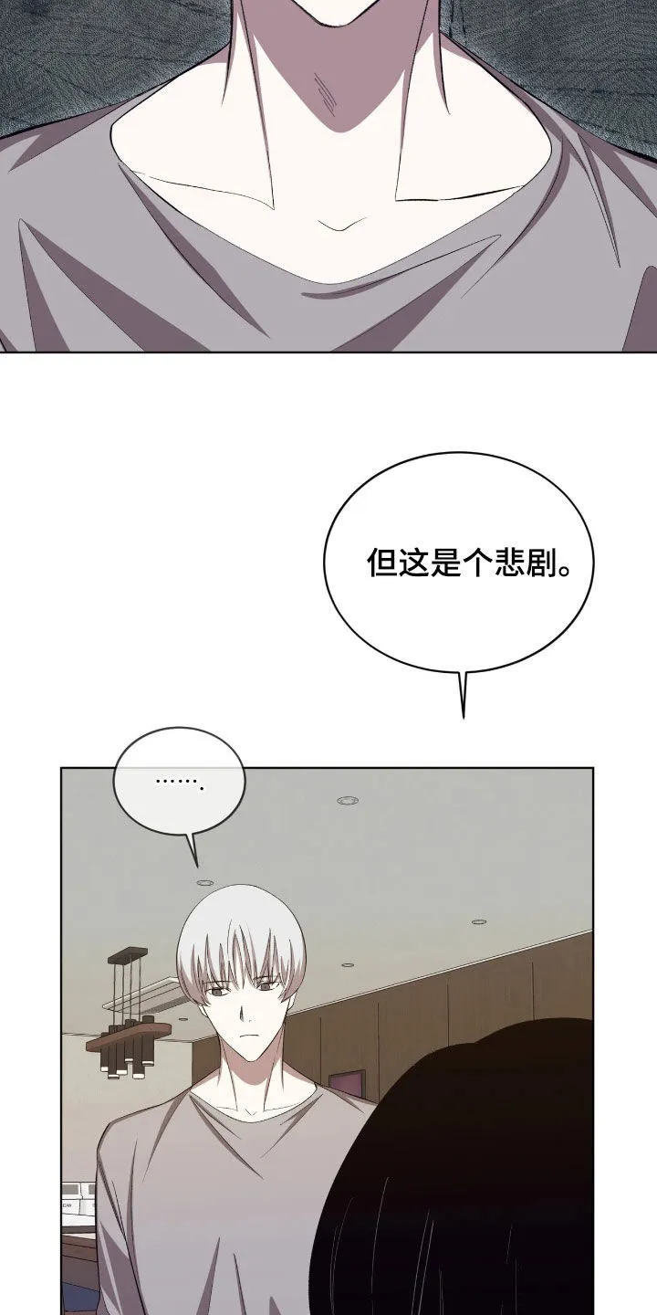 《背叛》第51话 第20页