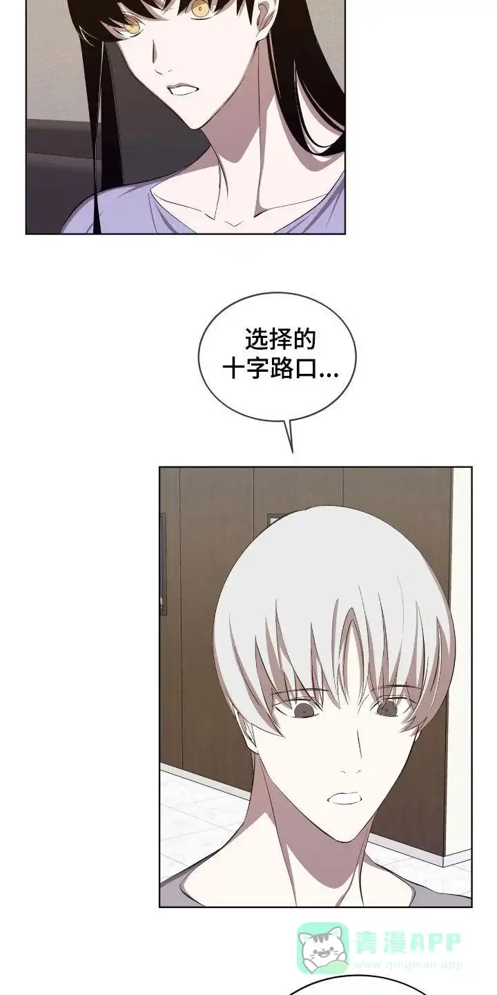 《背叛》第51话 第16页
