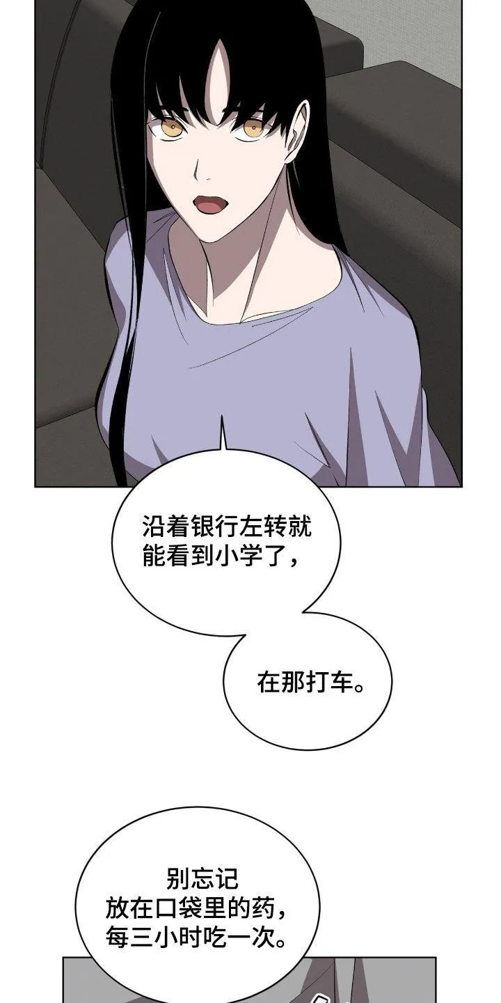 《背叛》第51话 第22页