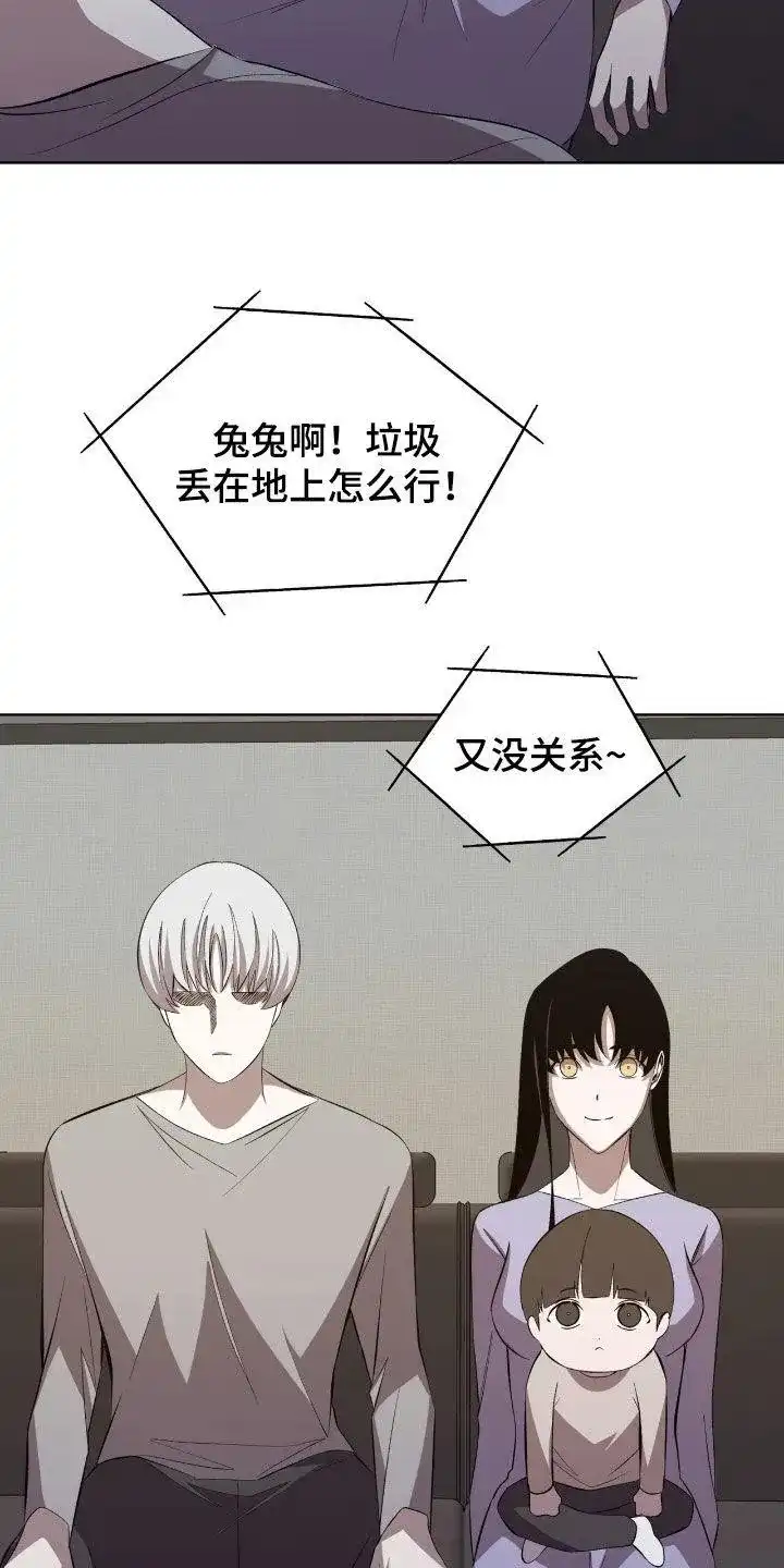 《背叛》第51话 第8页