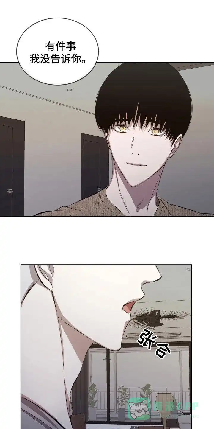 《背叛》第51话 第1页
