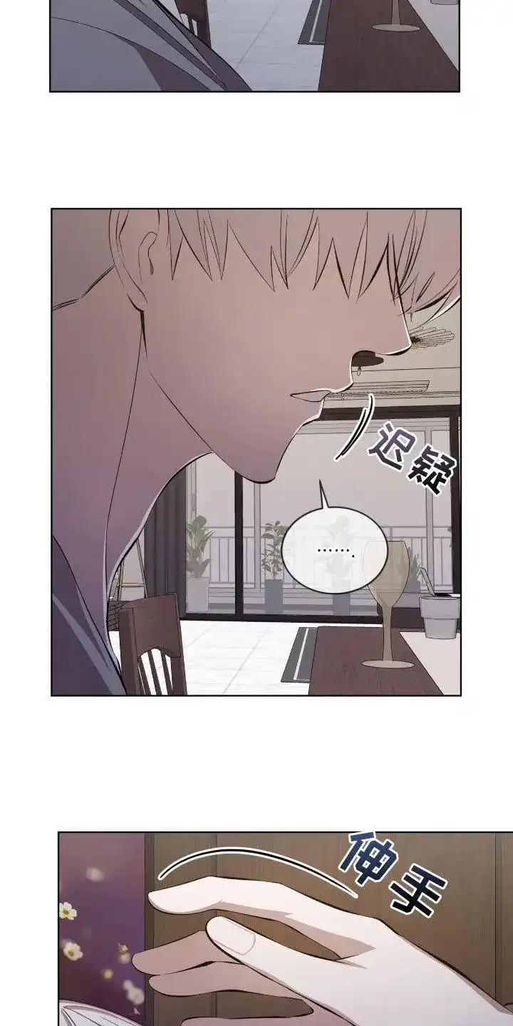 《背叛》第51话 第2页