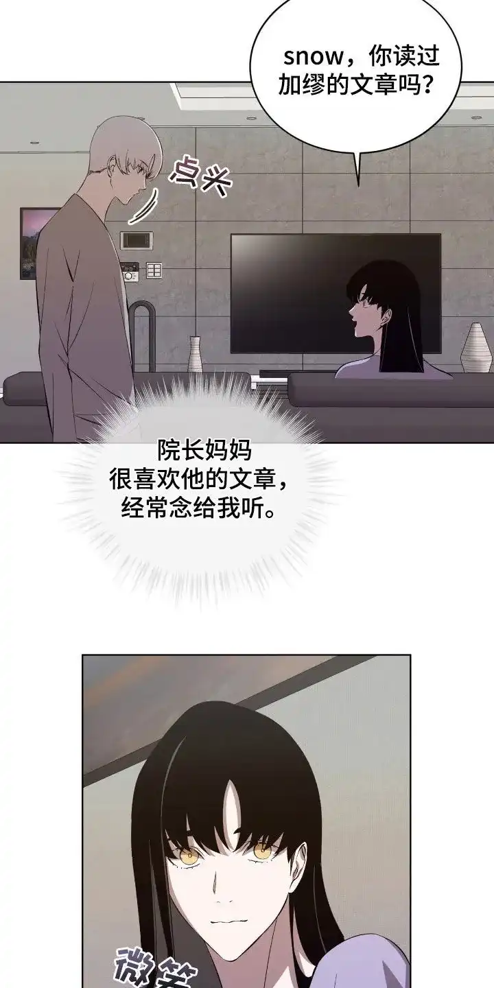 《背叛》第51话 第17页