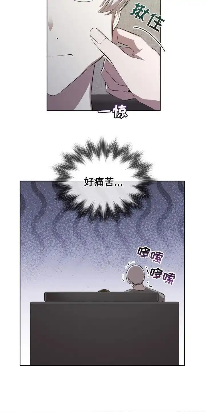《背叛》第51话 第10页