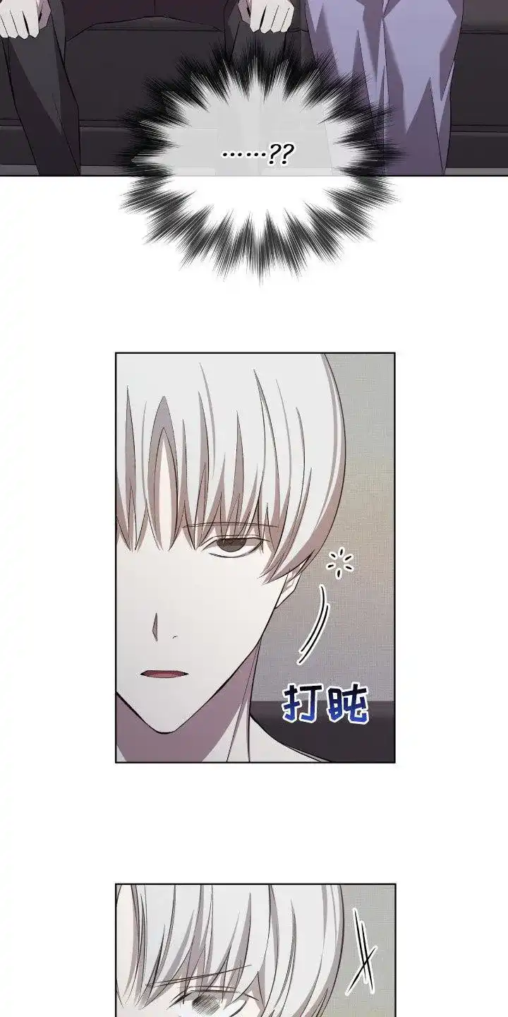 《背叛》第51话 第9页