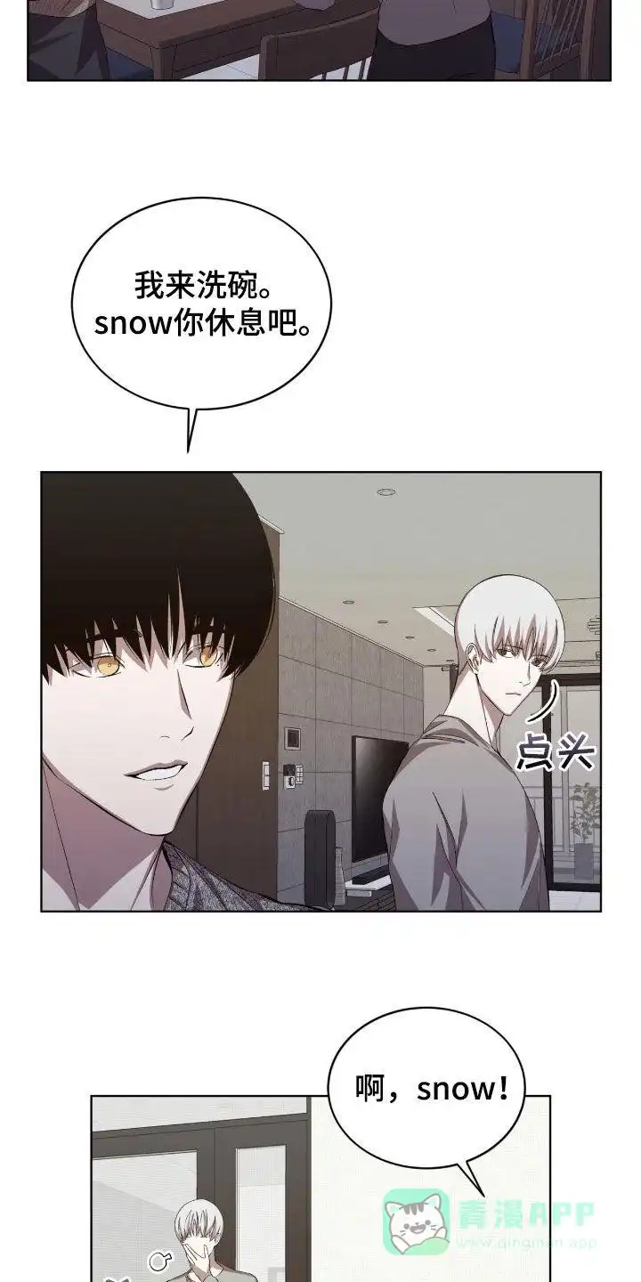 《背叛》第51话 第6页