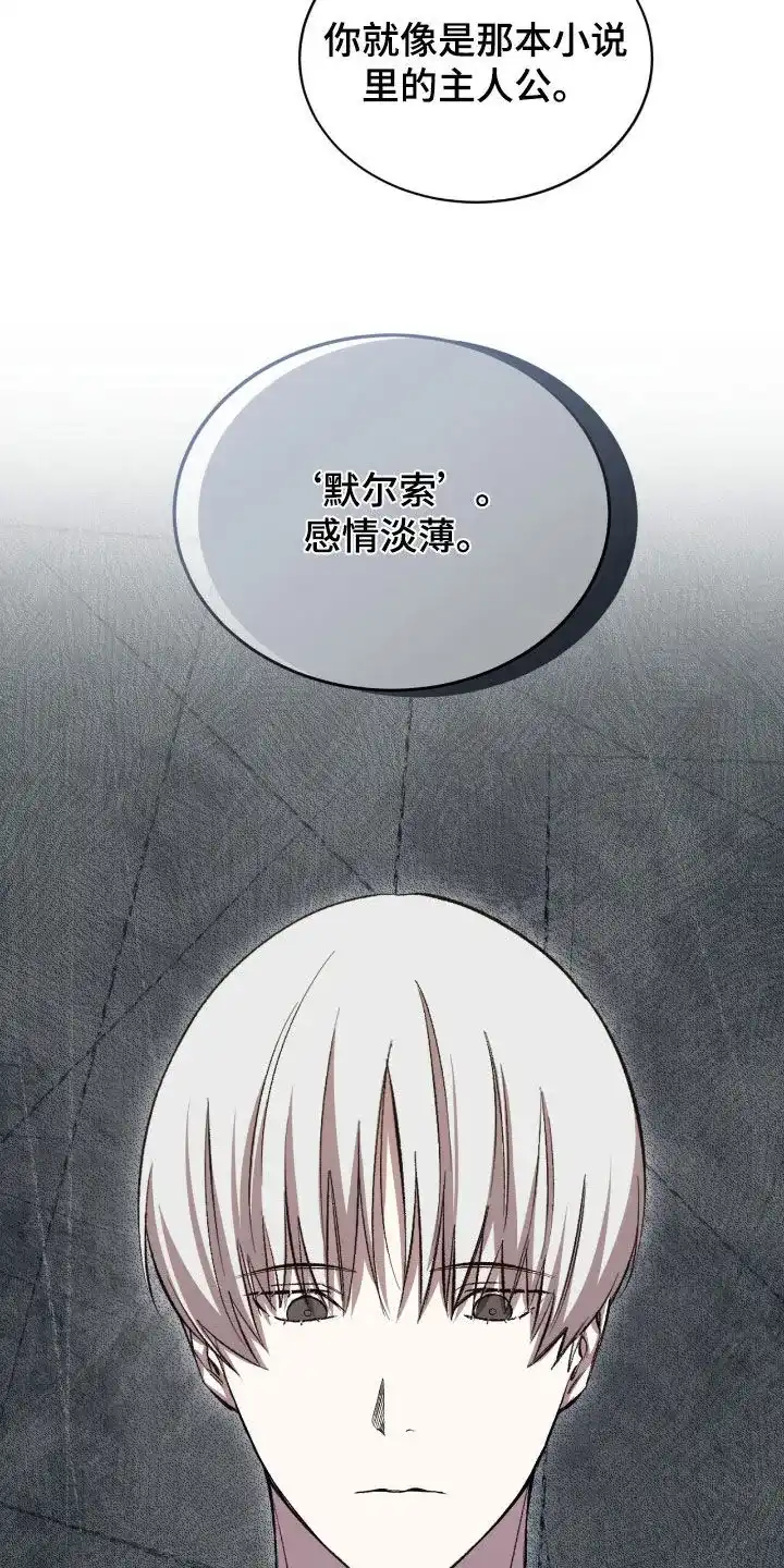 《背叛》第51话 第19页