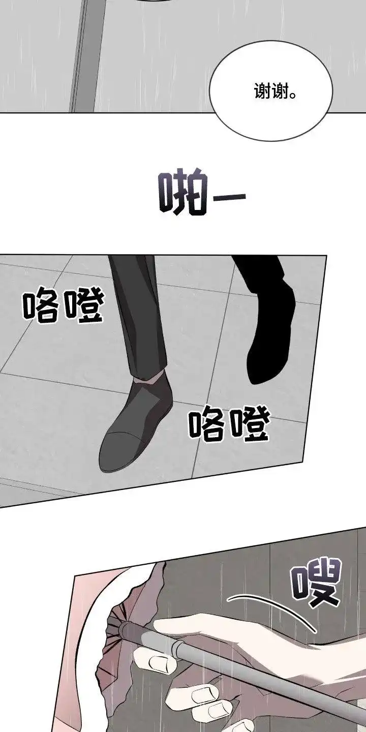《背叛》第51话 第24页