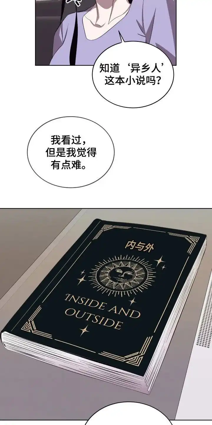 《背叛》第51话 第18页