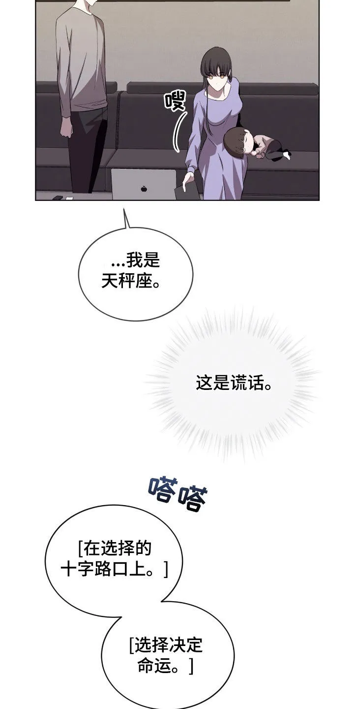 《背叛》第51话 第14页