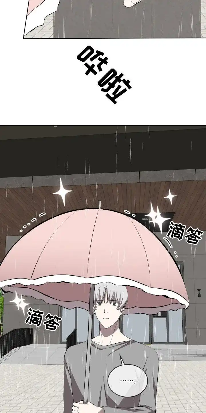 《背叛》第51话 第25页