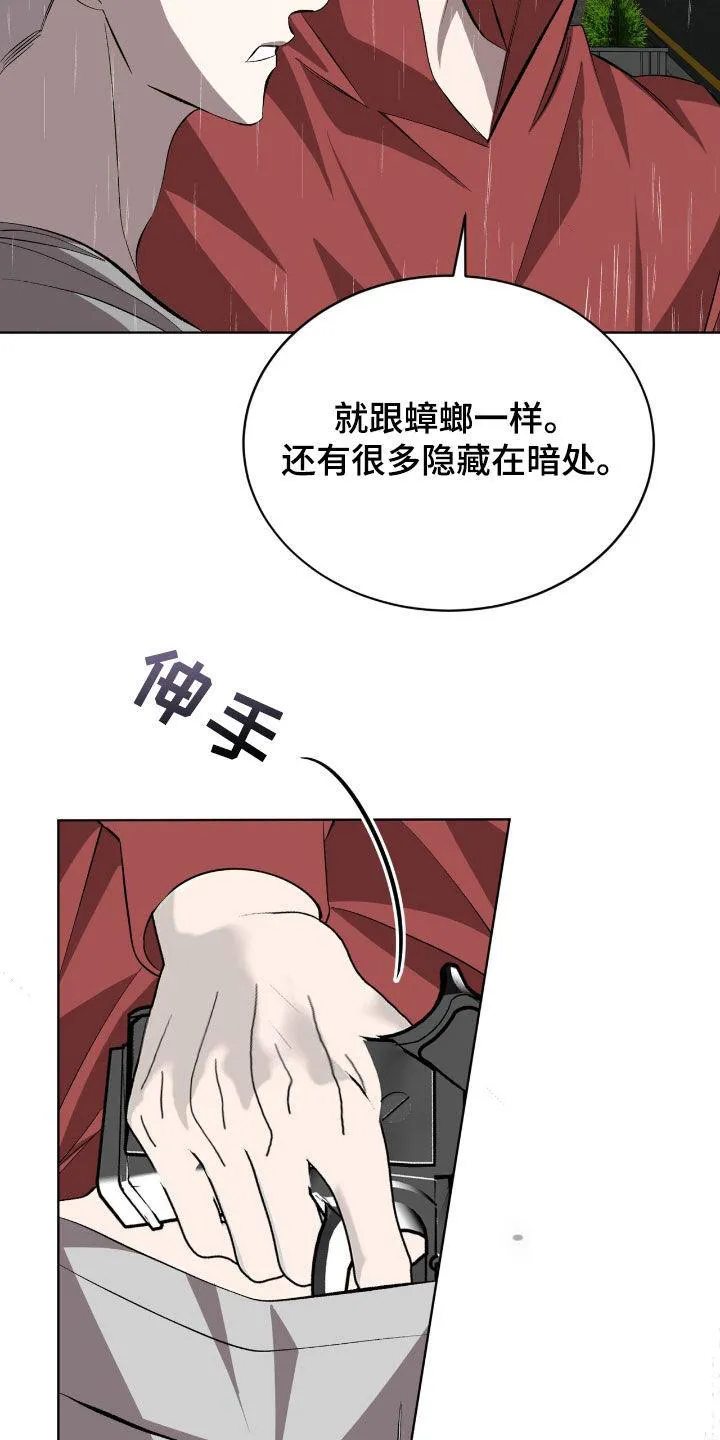 《背叛》第52话 第22页