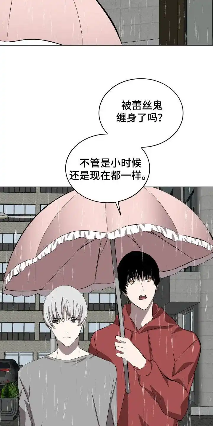 《背叛》第52话 第15页