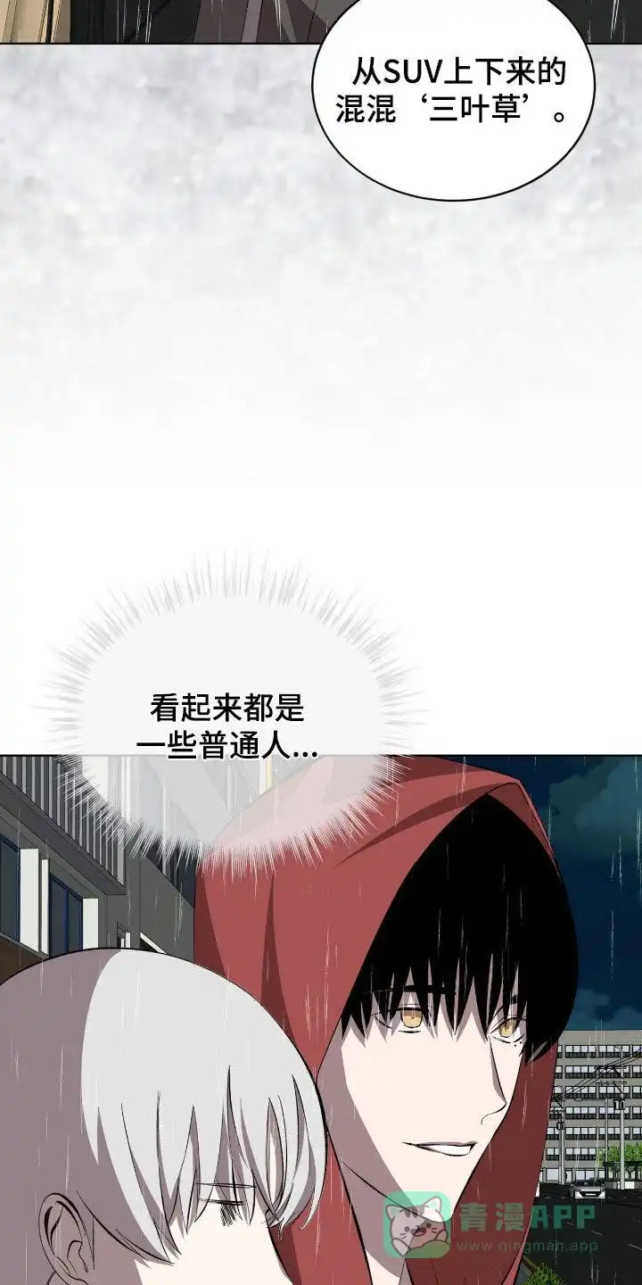 《背叛》第52话 第21页