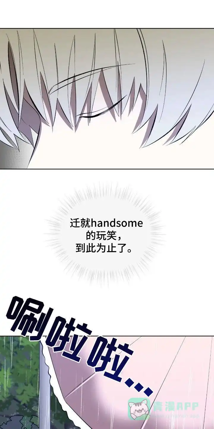 《背叛》第52话 第1页